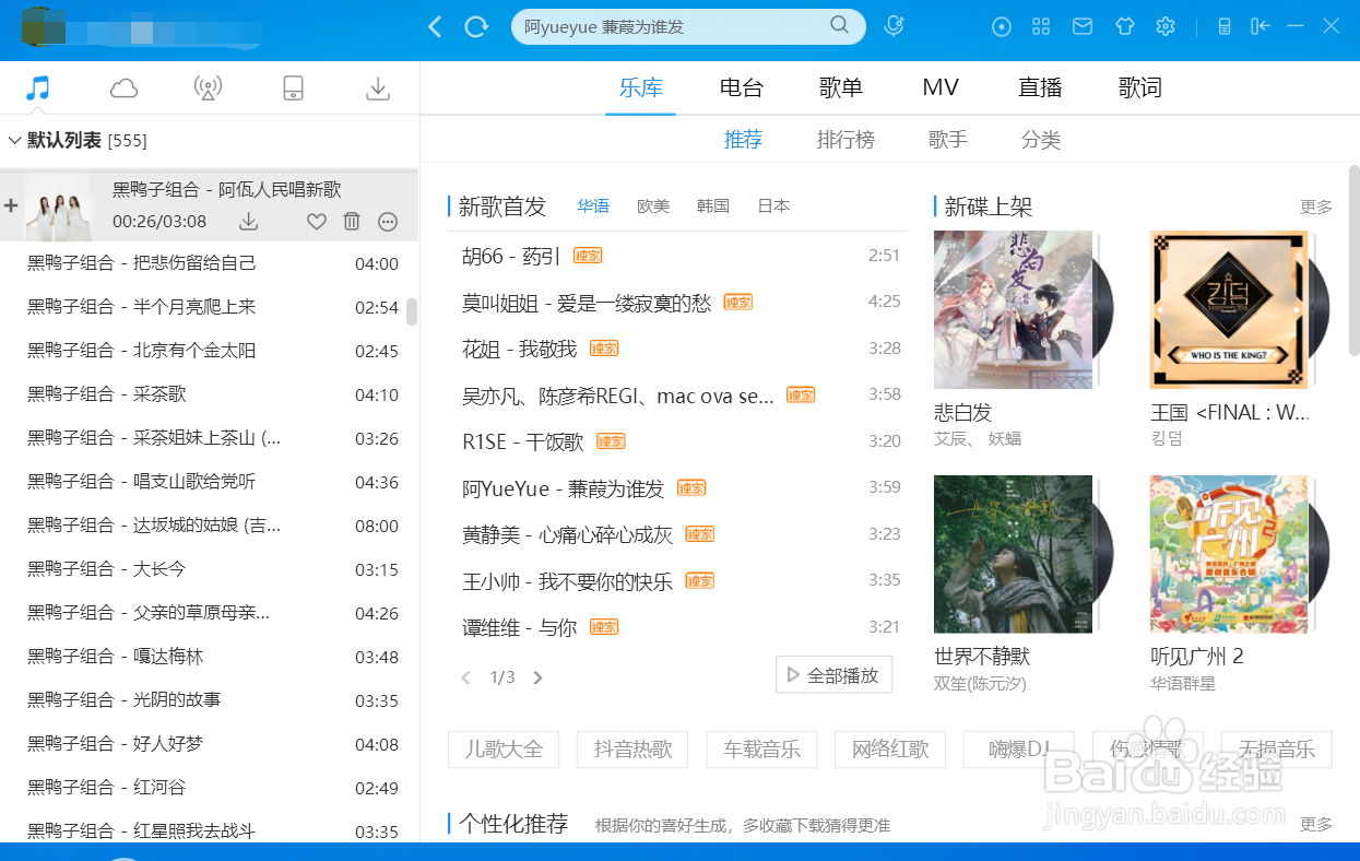 酷狗怎么增大歌词字号