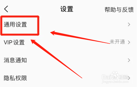 全民k歌如何设置定时停止播放