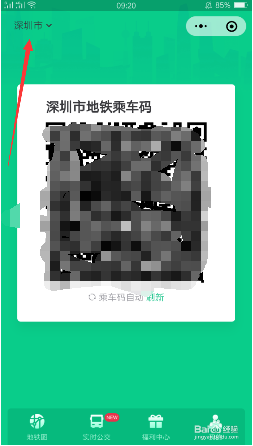 南昌公交可以微信扫码支付吗