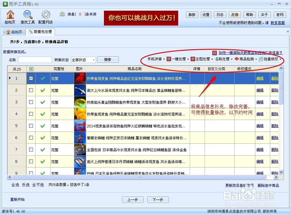 甩手工具箱完美解决