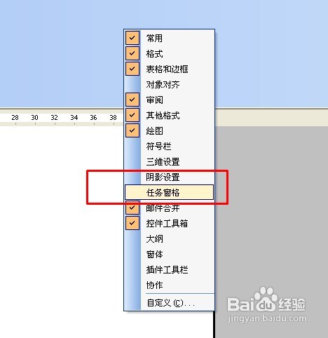 怎么用WPS文字制作课程表