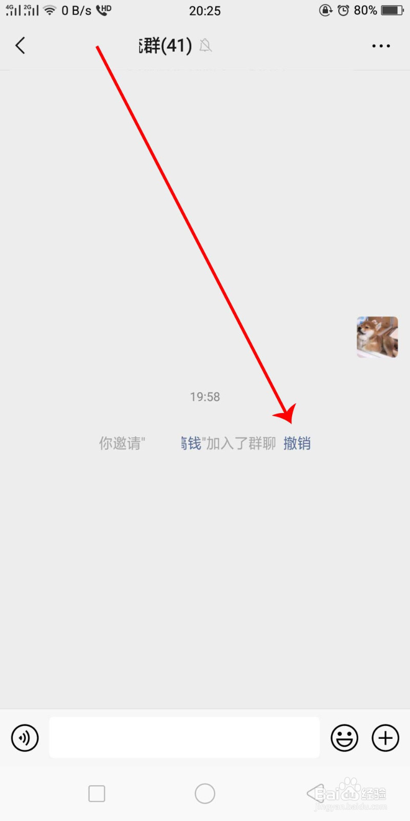 微信群里加人怎么隐藏来源