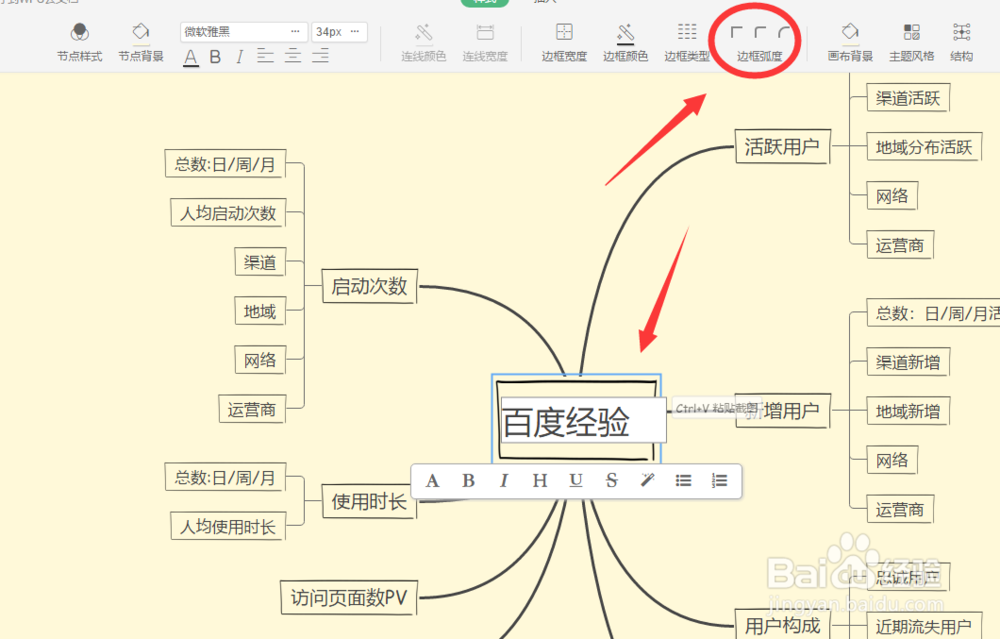 思维导图怎么绘制