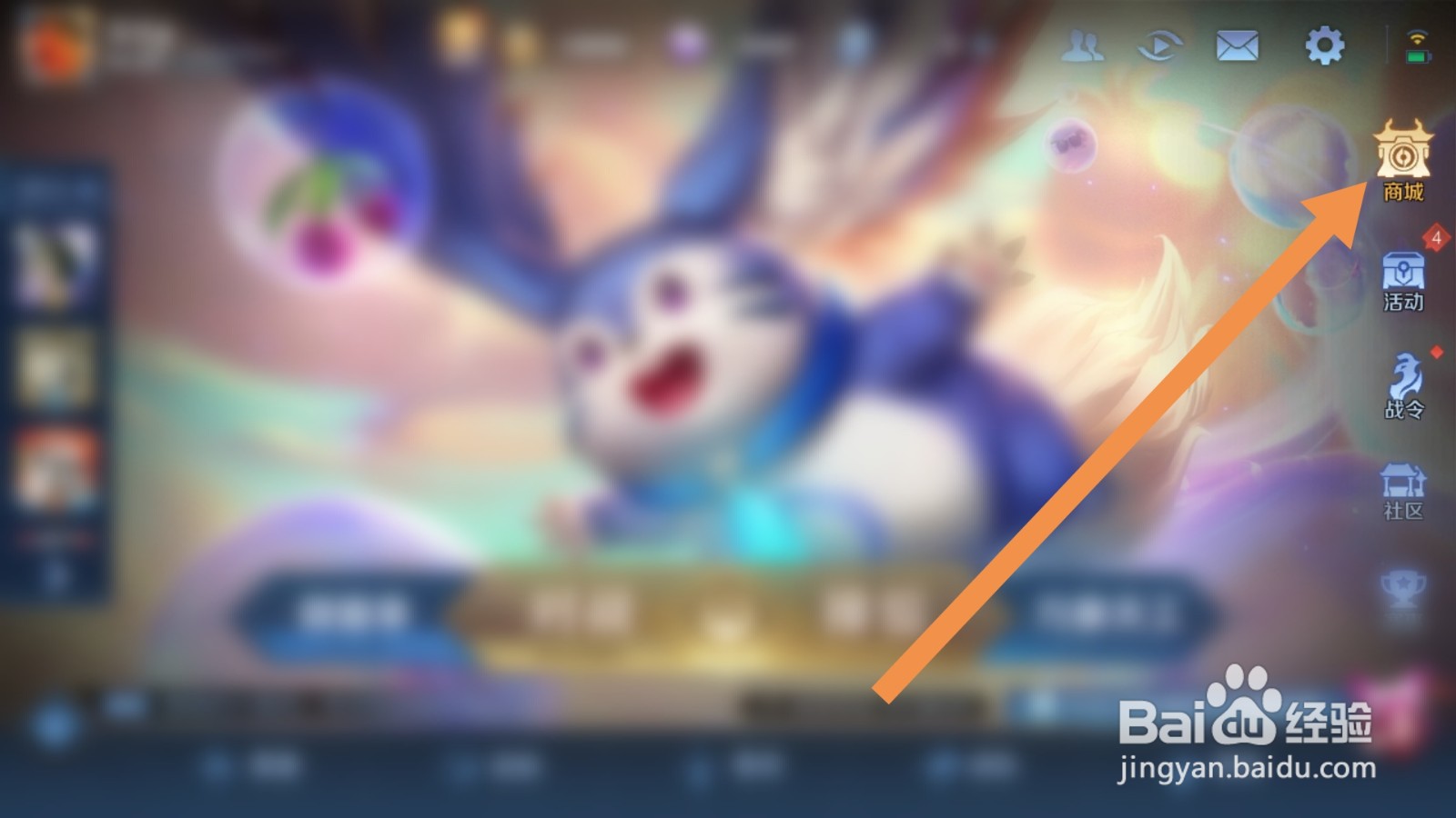 王者荣耀皮肤怎么拒收