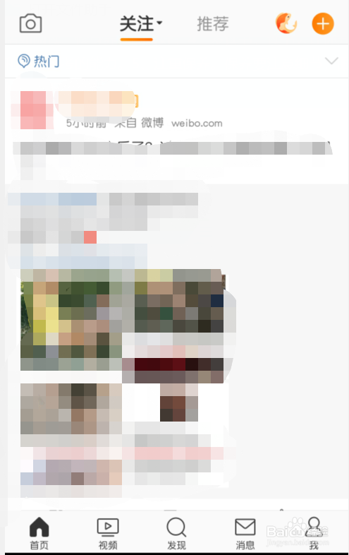 新浪微博APP怎么开启护眼模式