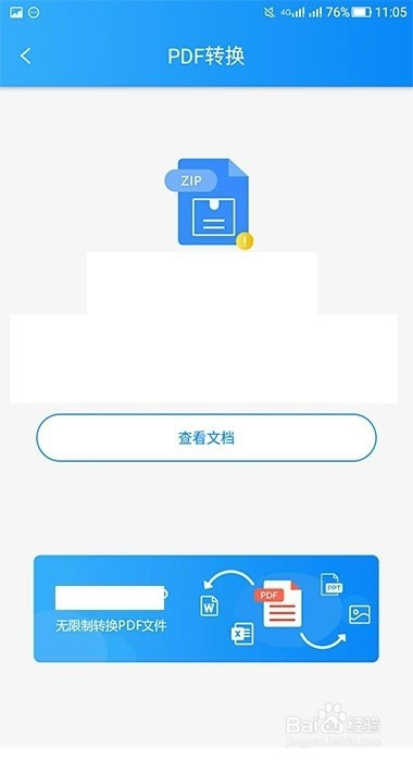 手机上的PDF文件怎么转换为图片