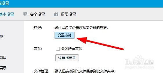 电脑QQ如何截图？