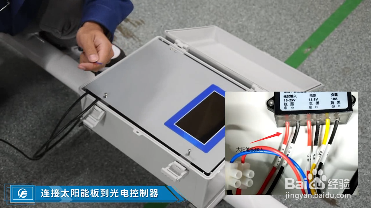 超声波气象站安装过程