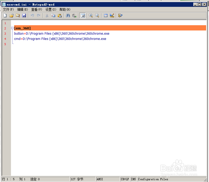 TotalCommand添加自定义命令与批量添加