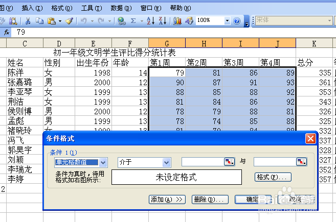 山西省信息技术中考：[22]Excel数据统计