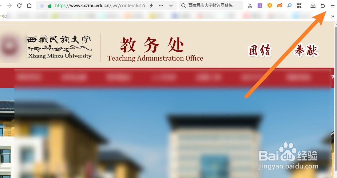 西藏民族大学教务网系统登录入口登录不了怎么办