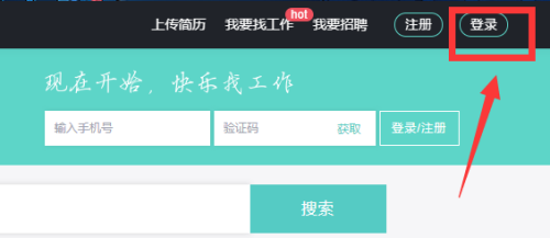 boss直聘网页版如何对boss隐藏简历