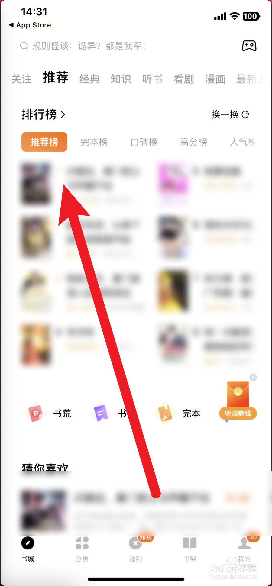 番茄小说怎么评论书籍