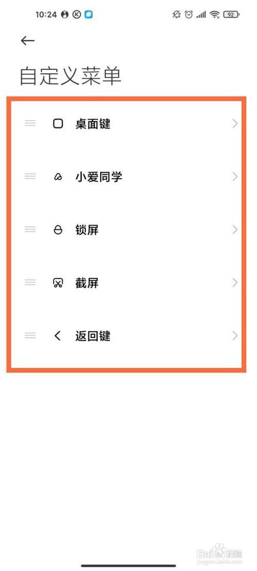 红米k30pro怎么设置悬浮球调节音量