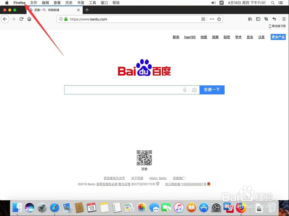 苹果Mac版Firefox火狐浏览器如何清理Cookie