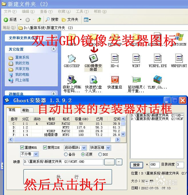 家用电脑自主在线重装系统教程无需光驱系统光盘