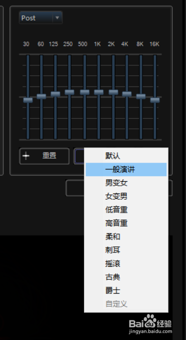 MorphVOX Pro 5.0调音基础教程