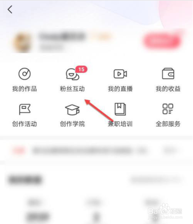 喜马拉雅如何开启被关注回复