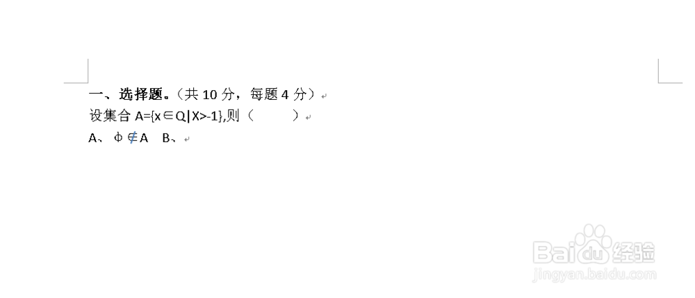 如何在Word2010中编写公式？