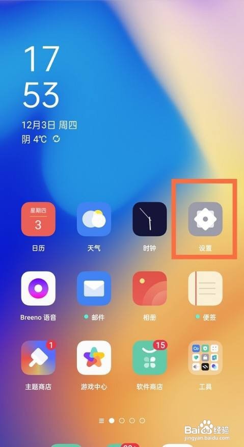 oppo游戏空间误删怎么恢复