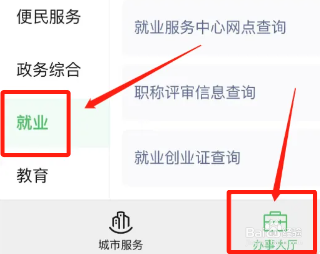 未就业怎么办理报到证