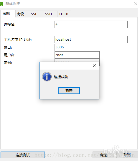 Navicat for Mysql连接报错1251怎么办
