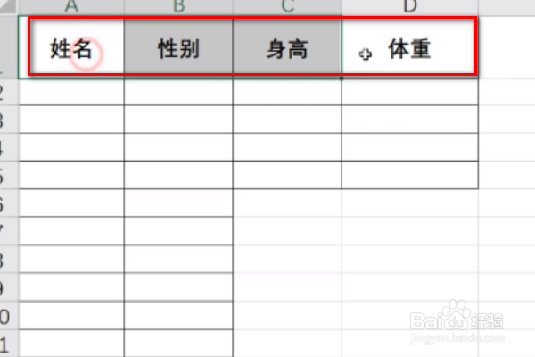 如何让excel里面快速统一所有单元格的格式?