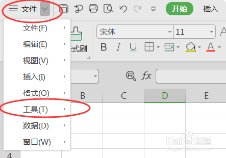 怎么设置和取消Excel自动备份