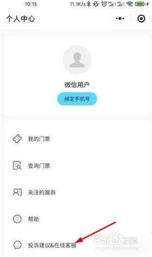 大麦票务怎么申请