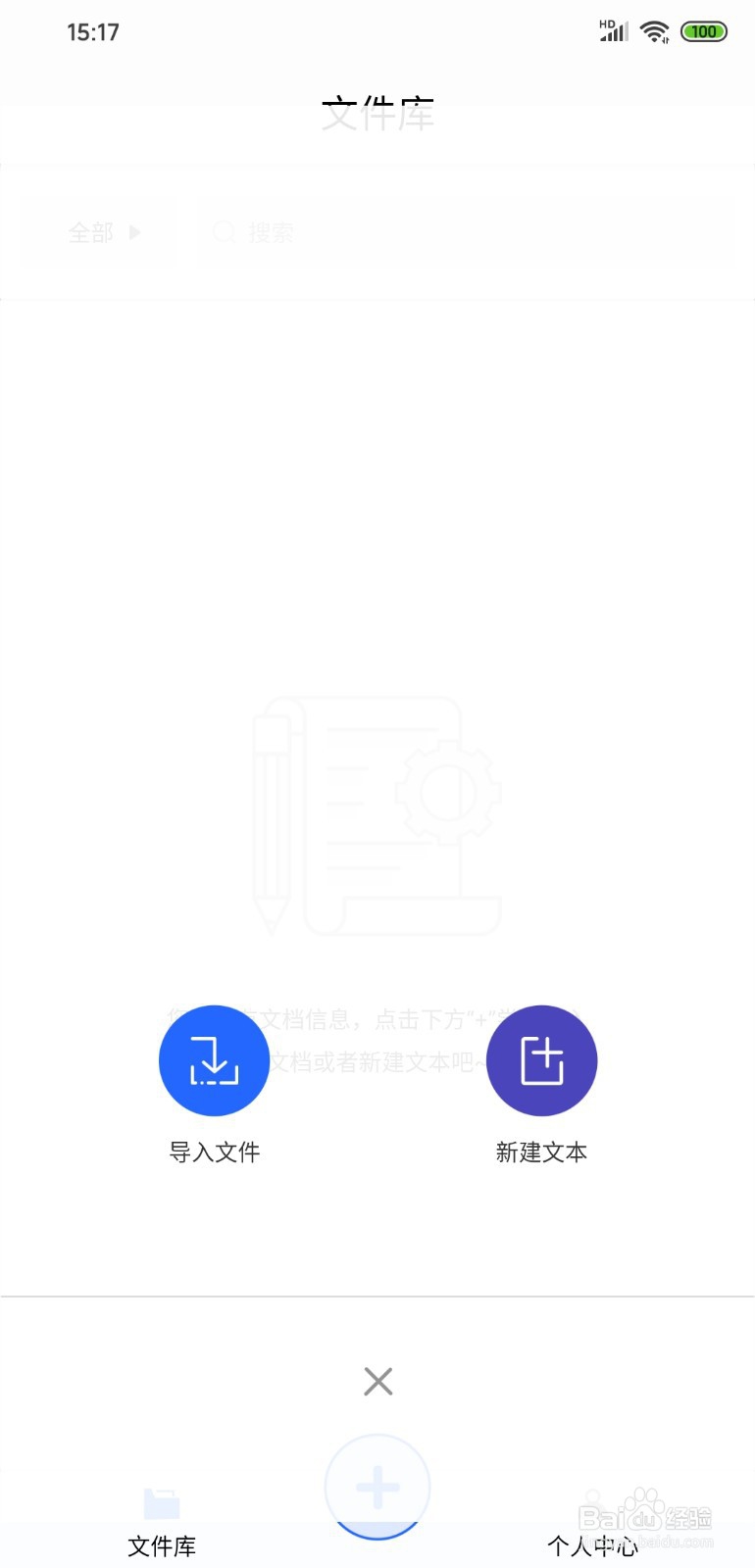 用什么软件可以把文字转成音频