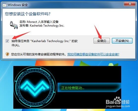 如何免费让手机变为电脑手写板Monect