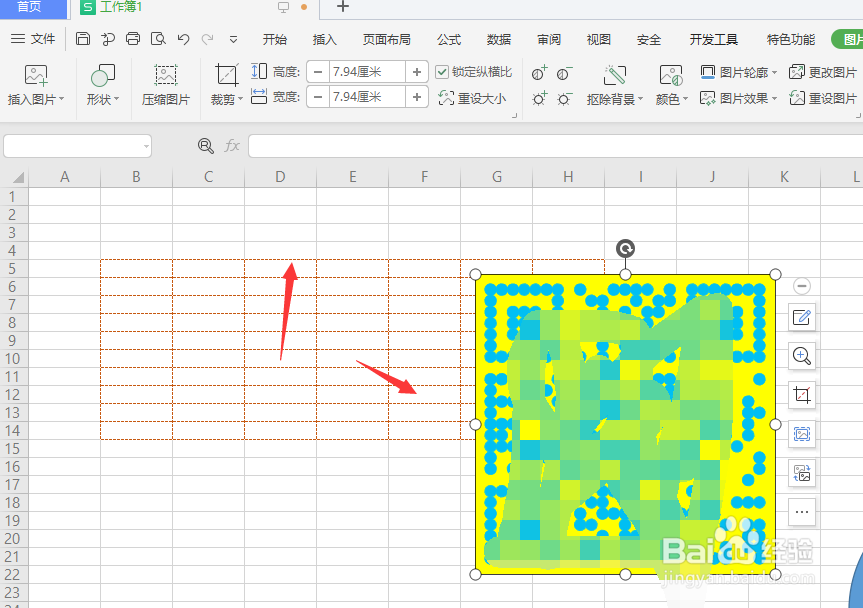 在WPS中如何插入自定义二维码
