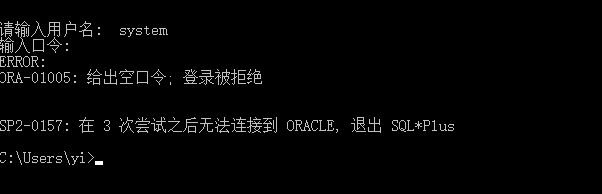 oracle 12c登陆