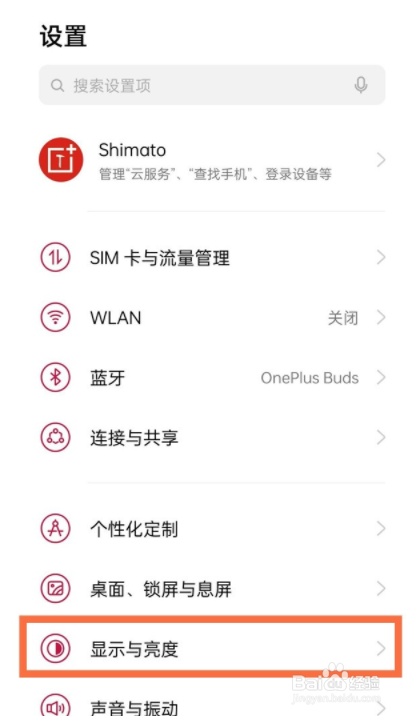 一加9r如何打开护眼模式