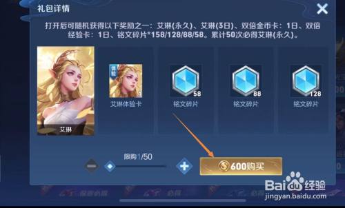 王者荣耀艾琳皮肤怎么获得|王者荣耀：艾琳只回归一天，教你如何获得代币，拯救一颗水晶