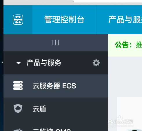 如何免费试用阿里云服务