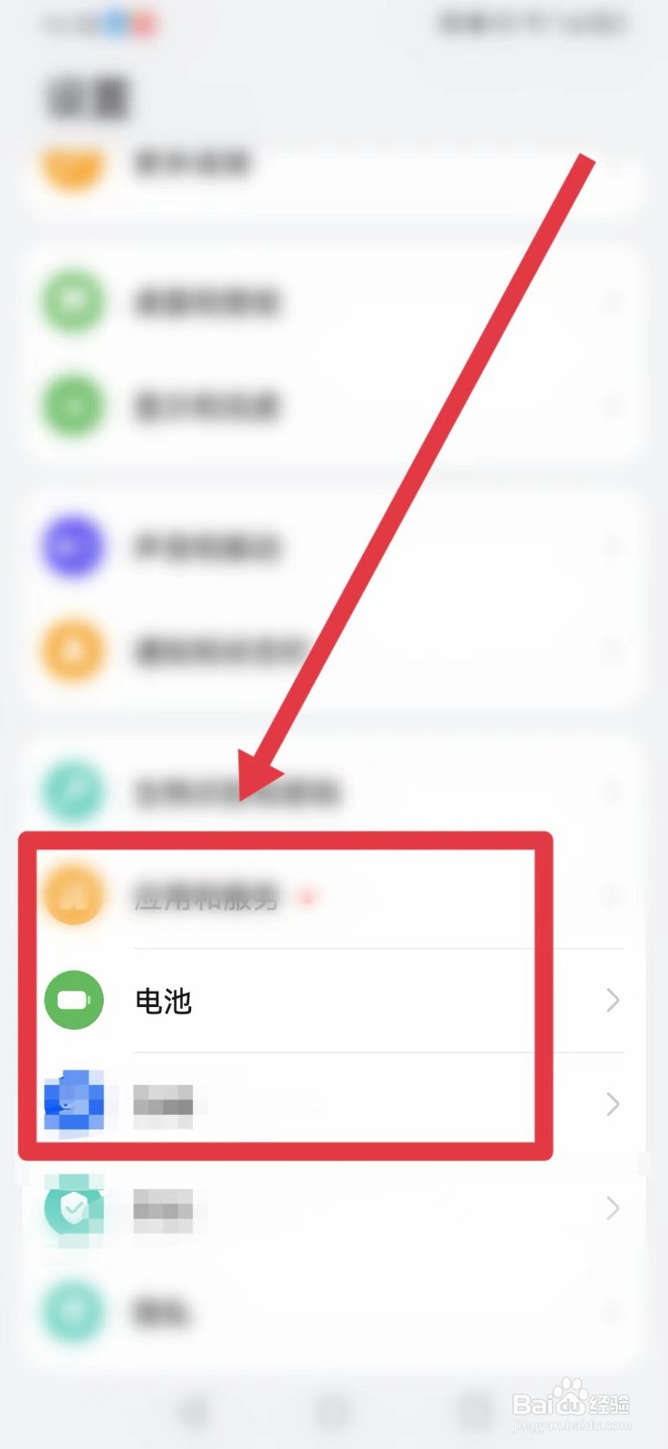 华为手机如何设置变成充电宝？