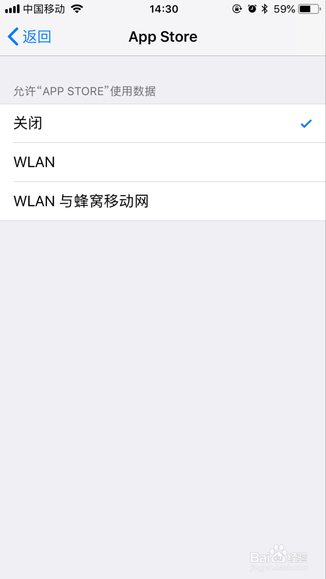 苹果如何永久关闭app评分提醒