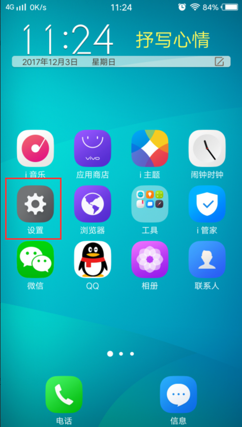 如何了解vivo手机更多功能