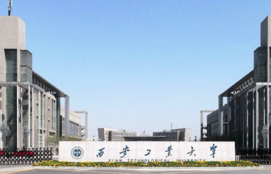 西安工业大学是几本