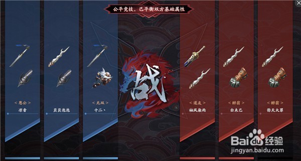 流星蝴蝶剑死斗模式详解