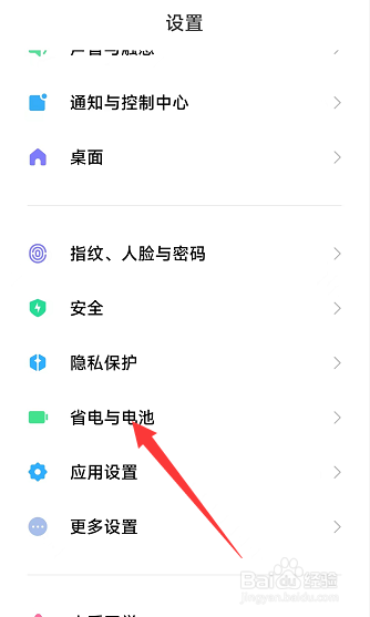 在红米K50中怎样开启定时开关机