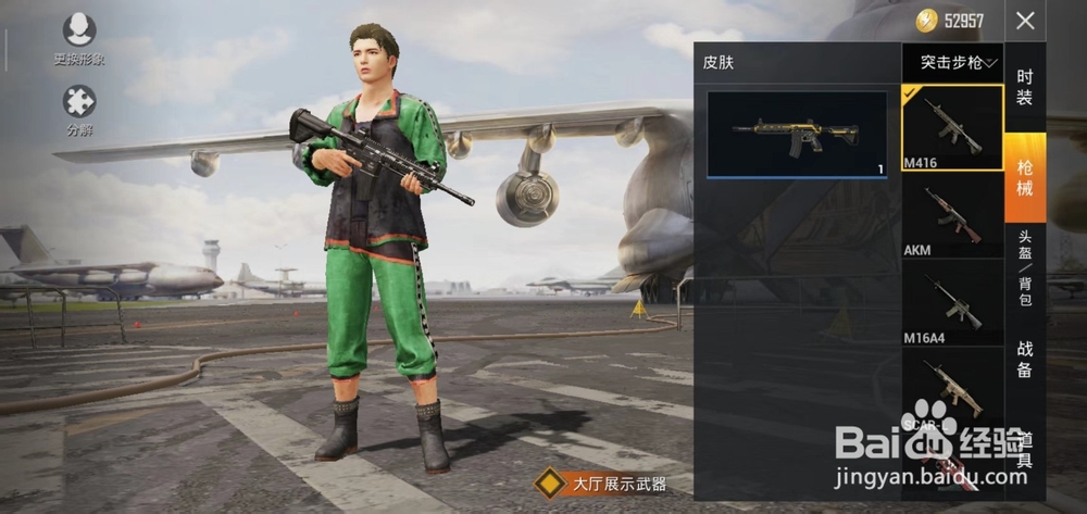 和平精英M416夜灯皮肤怎么获得？