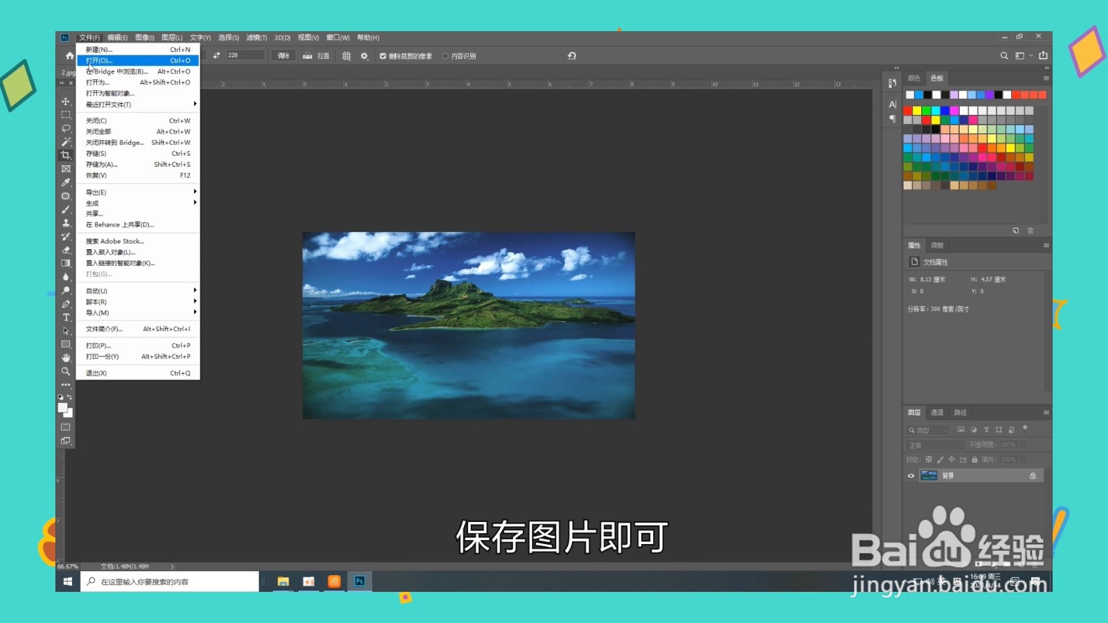 照片像素怎么调整大小