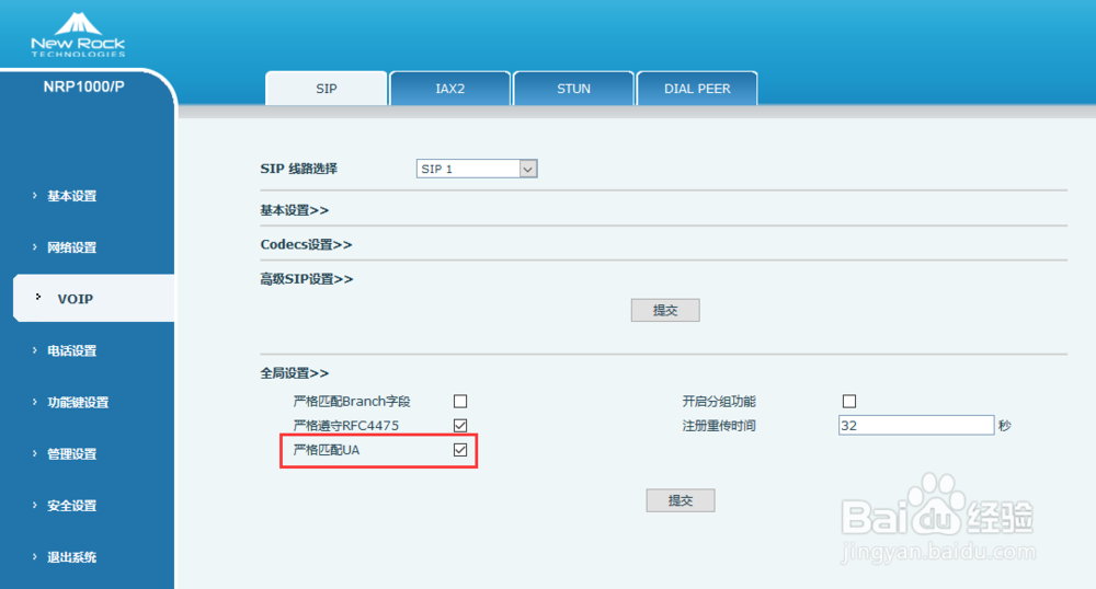 IP电话有哪些问题,如何解决