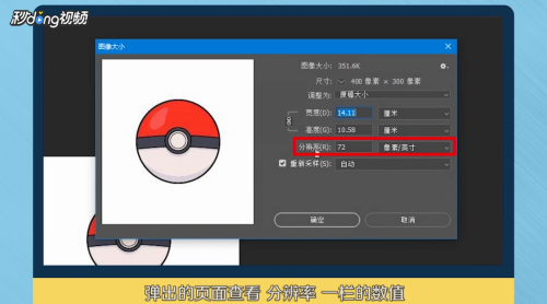 ps怎么才能显示出ps字