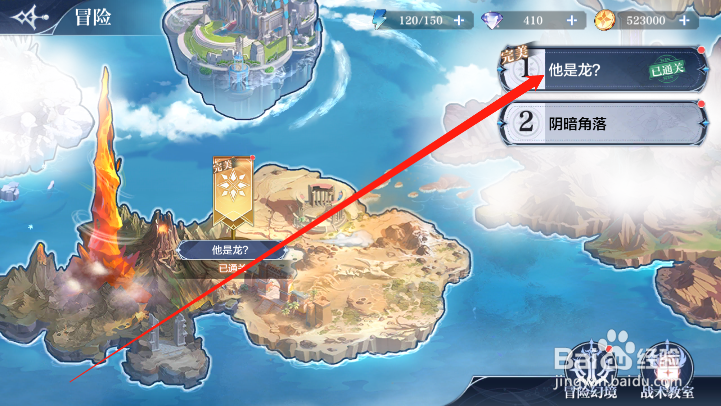 奥奇传说如何领取进度奖励