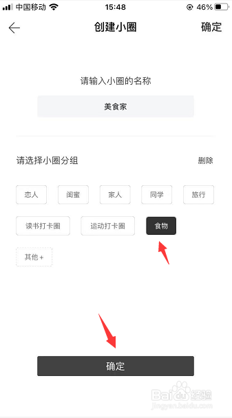 拾柒怎么创建小圈