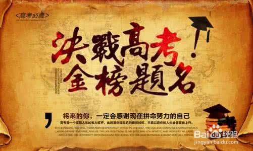 高考突发事件应对策略,高考避免突发事件