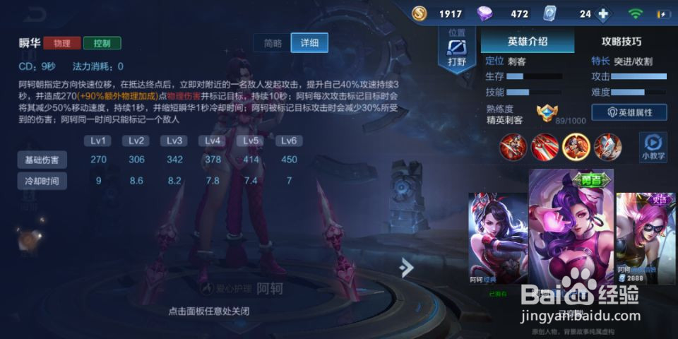 阿轲怎么玩才厉害